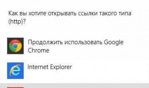 Jak nastavit prohlížeč Yandex jako výchozí prohlížeč