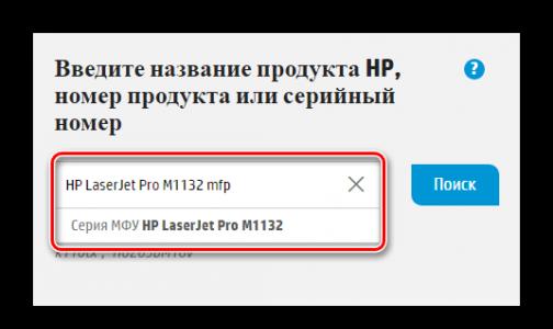 I-download at i-install ang mga driver para sa HP LaserJet Pro M1132 MFP printer